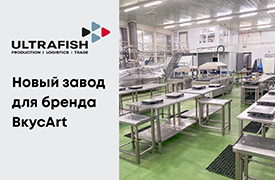 Группа компаний «Ультра Фиш» приобрела компанию «Северный кристалл»