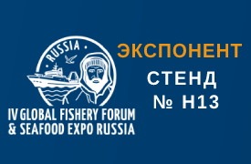 Ультра Фиш на SEAFOOD EXPO RUSSIA